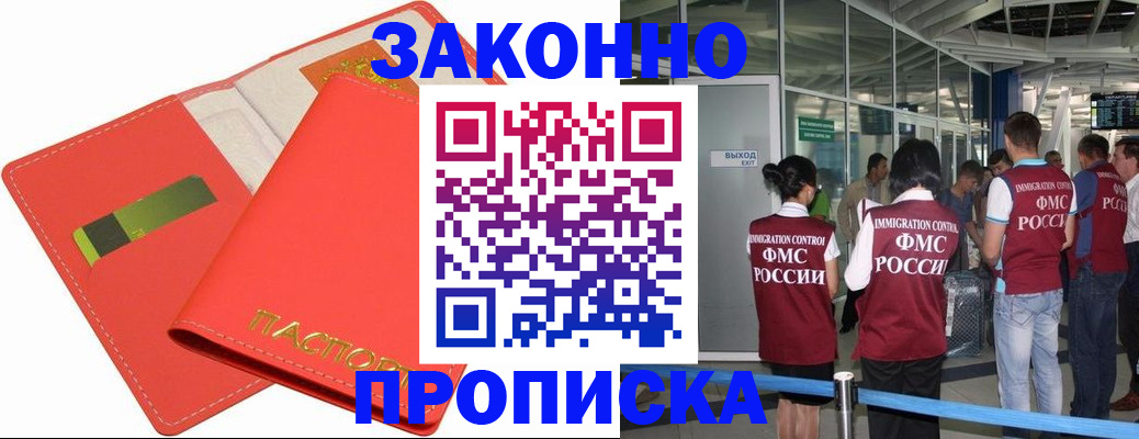 временная регистрация поиск в Новоалександровске