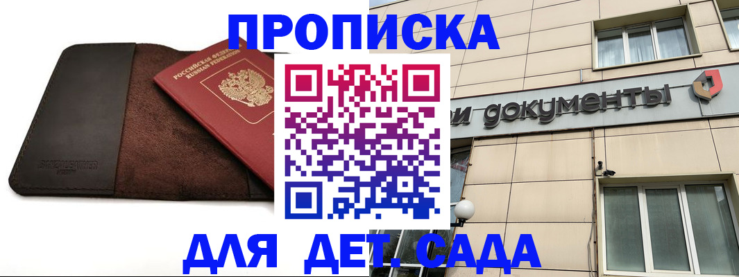 временная регистрация в Новоалександровске