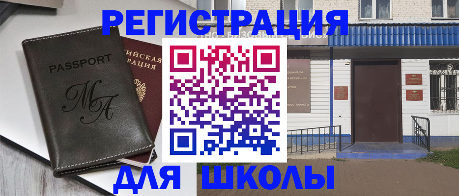 прописка иностранных граждан в Новоалександровске