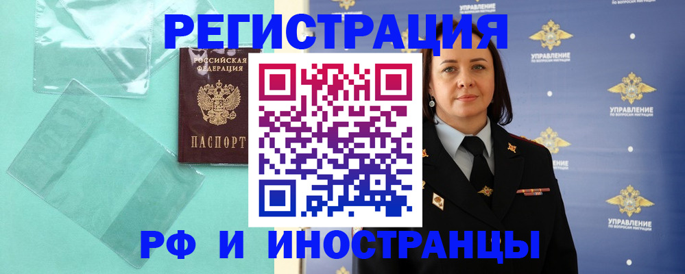 временная регистрация адрес в Новоалександровске